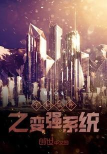 全职法师之变女