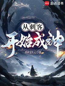 从刺客567开始做选择