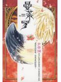 曼荼罗软件有限公司怎么样