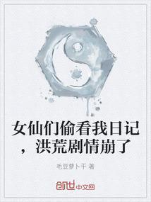 女仙有哪些
