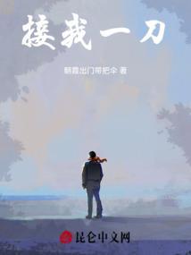 接我一掌