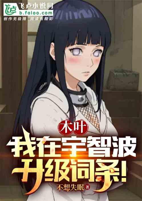 我在火影木叶签到