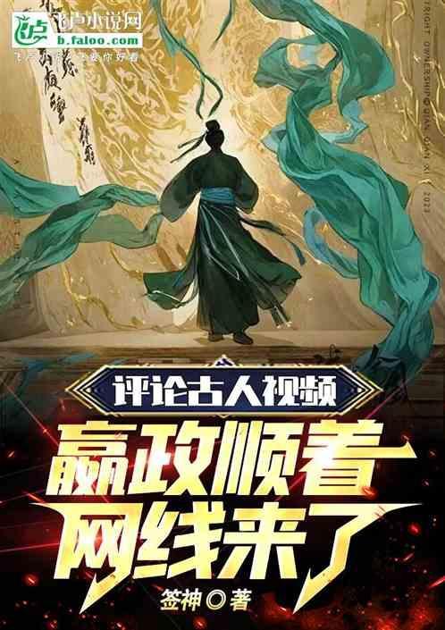 如何评价嬴政知乎
