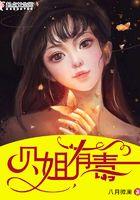 贝姐真实年龄