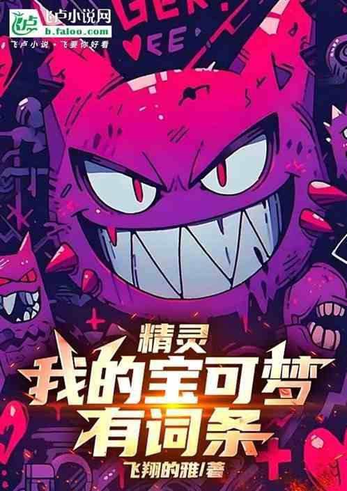 我的精灵宝可梦世界