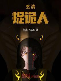 茅山捉鬼人