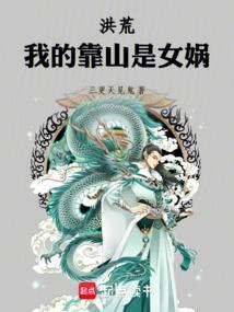 我的靠山竟然是自己在线听