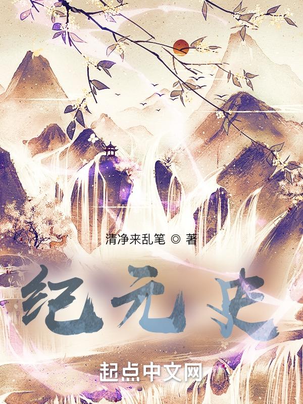 纪元1800 史低