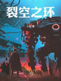 裂空之枪