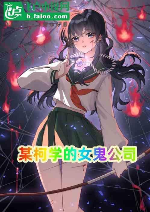 某柯学的中二喰种