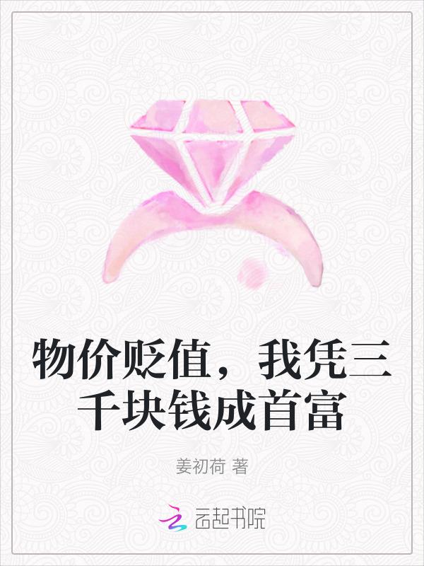 我成了隐藏大佬 最新章节 无弹窗