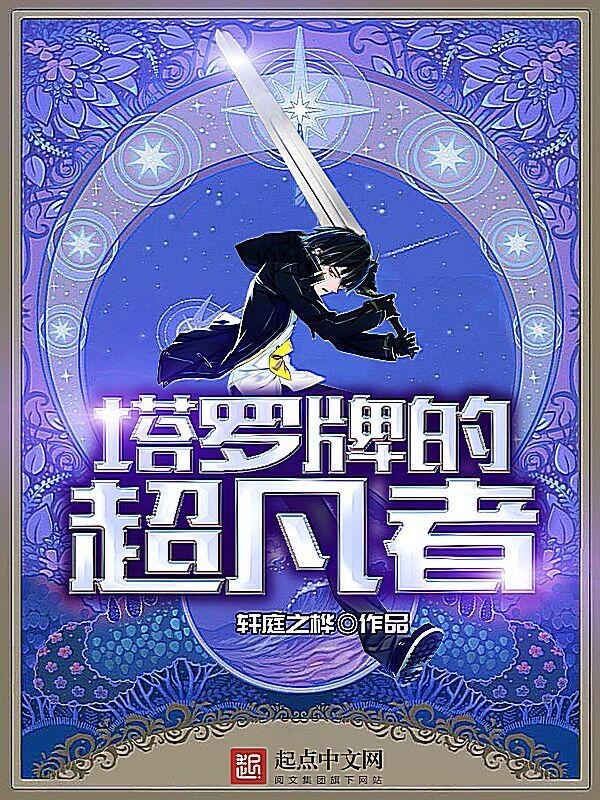 塔罗牌the emperor