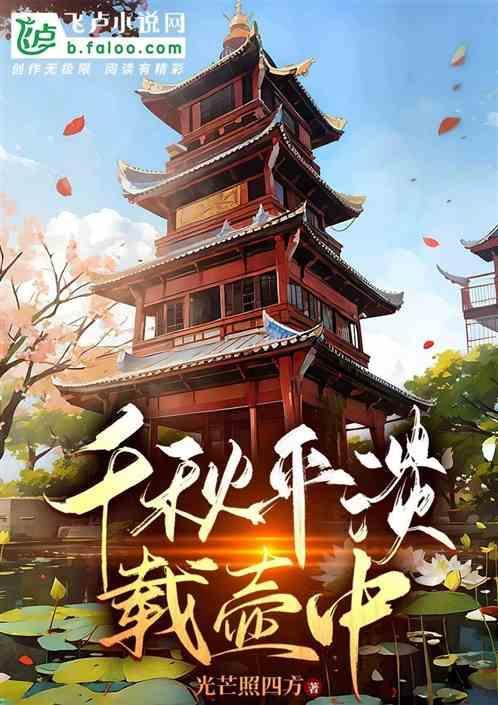 千秋一壶酒