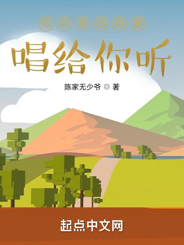 把你写进我歌里