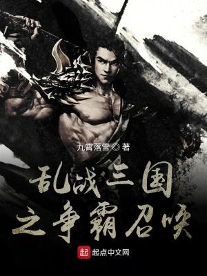 乱战三国官网