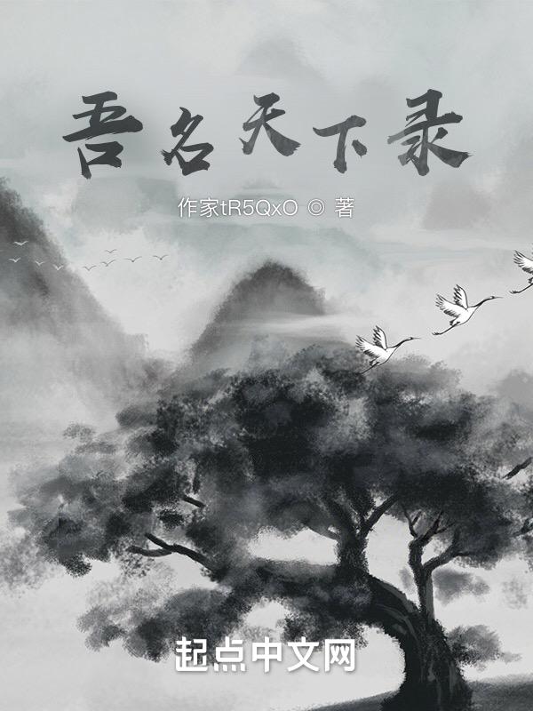 天下明吾新浪微博