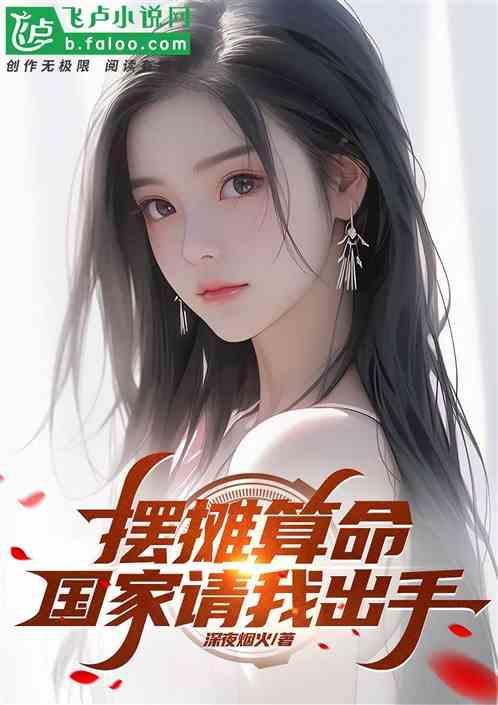 摆摊算卦赚钱吗