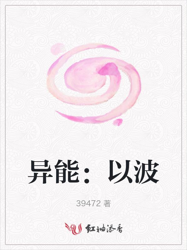 以异能为主的