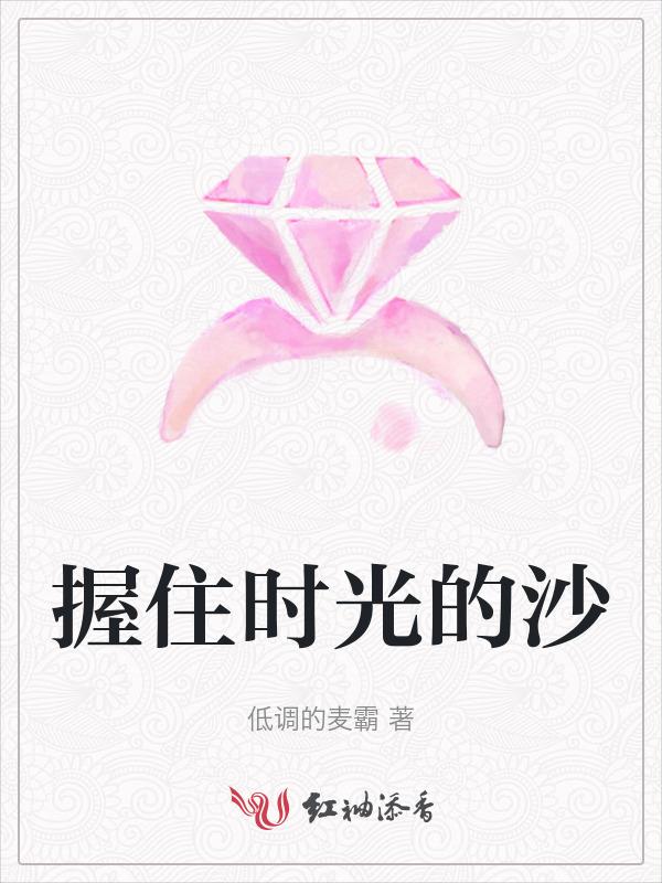 时光握紧你手的歌曲
