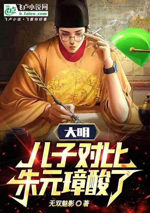 大儿子叫大明二儿子叫二明三儿子叫什么