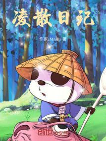 是校园霸凌日记