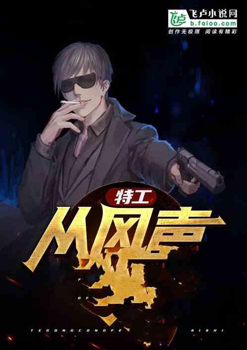 特工开局