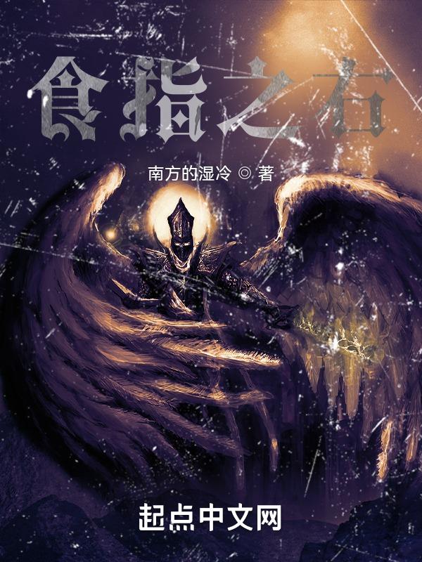 食指向右指方向图片