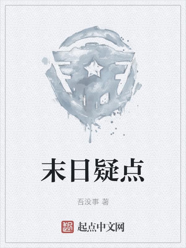 末日cc