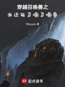 我召唤了所有穿越者
