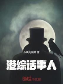 港岛话事人