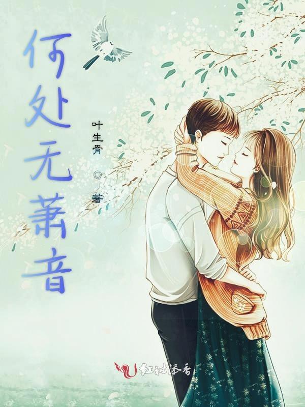 箫声何处
