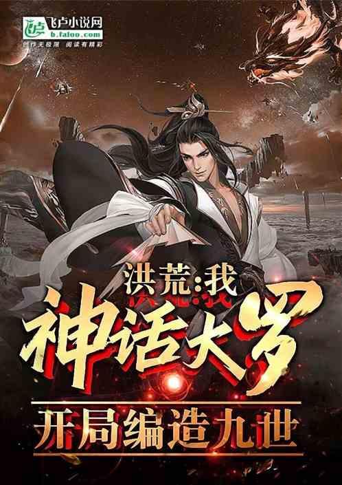 编造九世神话 萨达森之