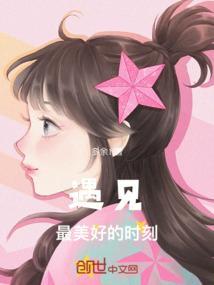 最美好的时光遇见最美好的你