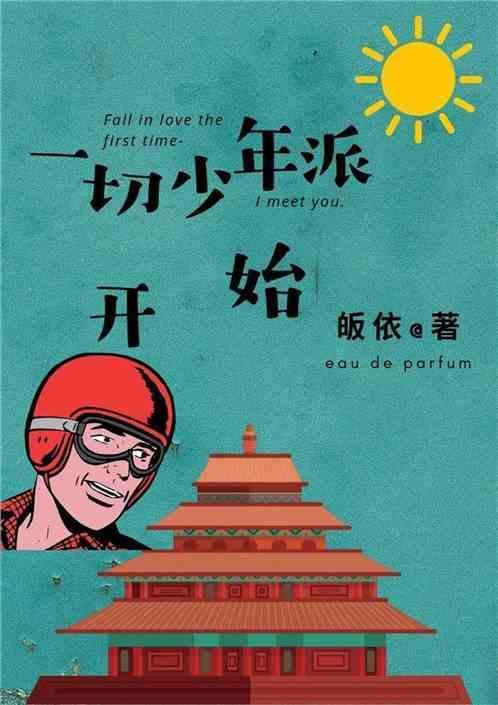 少年派开头