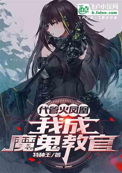 全成女兵王了?