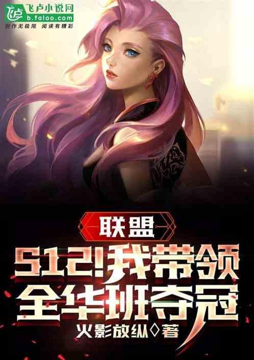 lpl有全华班冠军吗
