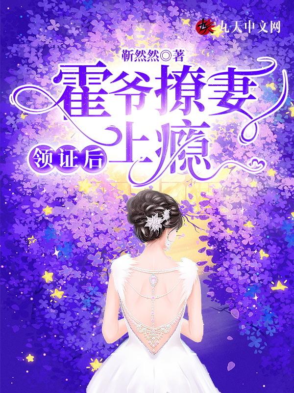 领证后