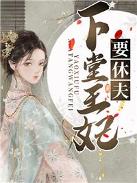 凌瑜和萧霖天神医狂妃很嚣张葛豪