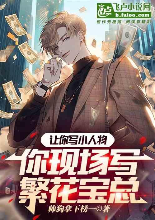 怎样写小人物
