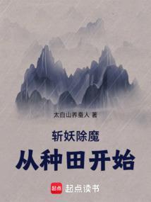 斩妖除魔的漫画