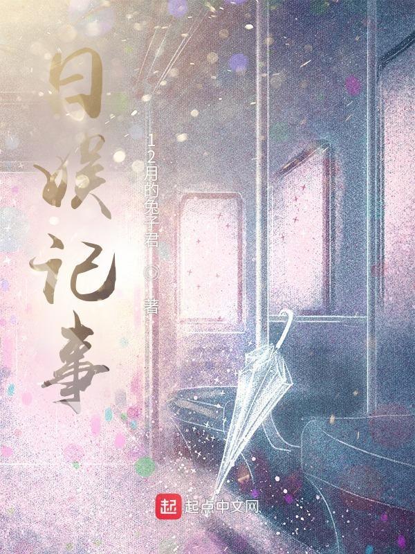 日娱当道