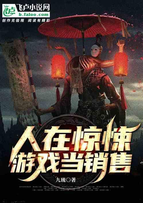 在惊悚游戏里抢人头[无限