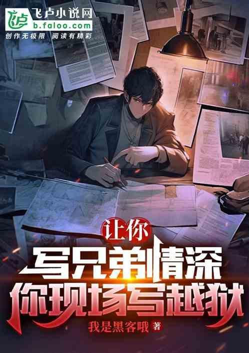 写兄弟情的文章
