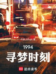 寻梦时代