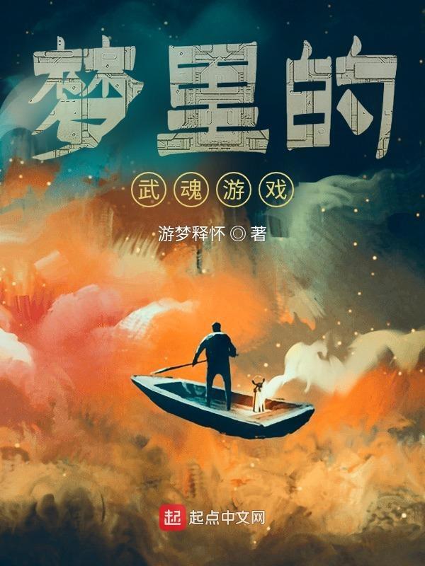 如何在现实中修炼