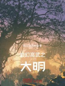 玄幻之高武三国