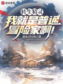 我转生成了精灵