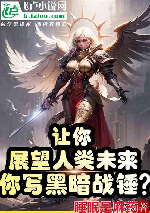 战锤 黑暗时代