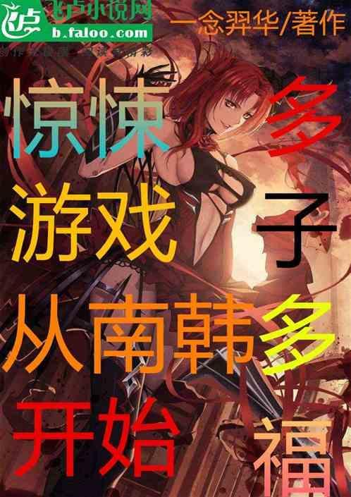在惊悚游戏里封神