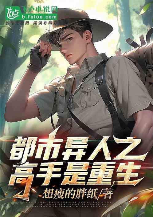 都市异能高手在校园